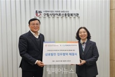 사당어르신종합복지관·한전MCS 관악동작지점, 지역사회 위해 협력