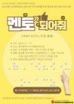 광주시각장애인복지관, 1:1 멘토링 점자교육 프로그램 진행