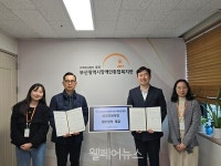 부산장애인종합복지관, 재일안경원과 안경 지원사업 업무 협약 체결