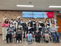 부산장애인종합복지관, 장애공감 서포터즈 어깨동무 발대식