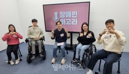 장애인 아고라 장애인 대학생활 만난다… 복지TV 방송