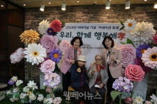 강동노인종합복지관, 어버이날 기념 우리 함께 행복해 孝