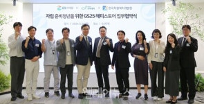 한국자활복지개발원·GS리테일·기아대책, 자립청년 돕는다