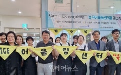 능곡어울림센터에 중증 장애인 채용 카페 오픈