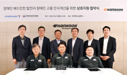 장애인 배드민턴 발전과 고용에 공단·기업·협회 협력