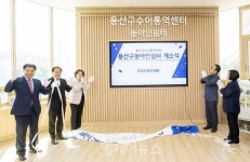 용산구, 농아인 전용 쉼터 개소