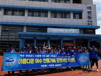 명품고을 여천동, 여수 르네상스 시민운동 추진