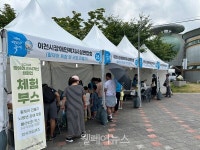 이천시장애인종합복지관, 시민과 함께 인식개선 캠페인