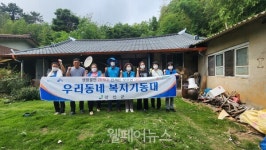강진군 신전면, 오늘도 달려갑니다! 복지기동대 가동