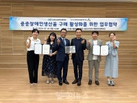 경기도장애인생산품판매시설, 수원사회복지협의회와 업무협약