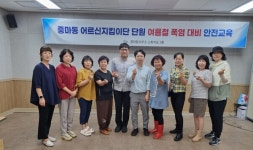중마동, 어르신지킴이단 폭염대비 안전교육 실시