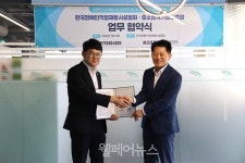 중소벤처기업인증원, 장애인직업재활시설협회와 맞손
