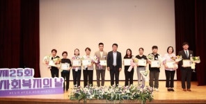 관악구, 제25회 사회복지의 날 기념식 개최