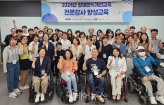 장애인개발원, 장애인식개선교육 전문강사 양성교육