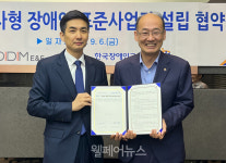 디딤이앤에프, 자회사형 장애인표준사업장 설립 나서
