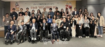 장총련, 2024 장애인단체 실무자 연수 성료