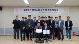 한국척수장애인협회, 마포구 폐소화기 배출 불편해소 나서
