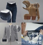 유니클로 장애인의류리폼지원, 대한민국 공공디자인대상 우수상