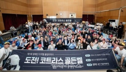 용인시기흥장애인복지관, 장애인 디지털 올림피아드 대회 개최