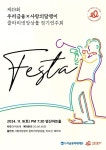사랑의달팽이, 클라리넷앙상블 정기 연주회… 11월 9일