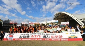 강진소방서, 불조심 강조의 달 맞아 화재 예방 홍보 캠페인