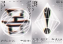 이음센터에서 만나는 장애예술의 길을 내다 전시·공연