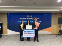 여수망마국민체육센터, 최우수 공공체육시설 선정