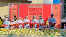 부산 남구장애인협회, 2,000세대 김장김치 나눔 한마당 행사 개최