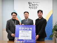 용인수지장복-한국도로교통공단, 사회공헌기금 전달식