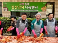 금호동, 사랑 듬뿍 김장김치 나눔 행사 가져