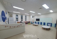 용인시, 공동육아나눔터 새 단장