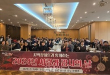 성남시장애인종합복지관 사랑과 감사의 날