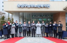 유성구남부노인복지관, 새로운 도약 현판 제막