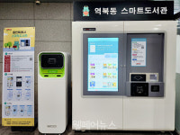 용인 역북동 행정복지센터에 스마트도서관 개관