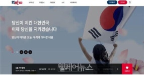 국가유공자를 위한 모두의 보훈 드림 정식 개통