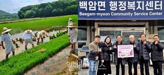 백암원삼 영농조합, 장애인 이웃 위한 따뜻함 나눠