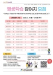 아산시장애인복지관, 장애인 평생학습 프로그램 참여자 모집