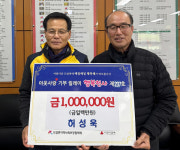 강진군 도암면, 온정 넘치는 릴레이 기부문화 확산