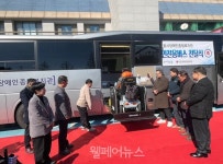 포항시, 포항시장애인종합복지관 장애인 리프트 버스 전달