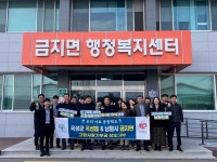 곡성읍-금지면, 고향사랑기부금 상호 기부 행사 추진