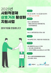 여수시, 사회적경제기업 상호거래 활성화 지원