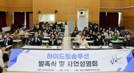 용인시기흥장애인복지관, 하이드림솔루션 발족