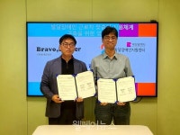 부산발달센터-브라보비버부산, 발달장애인 복지 향상 맞손