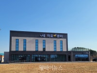 익산 용동면 새미르휴센터 문 열어