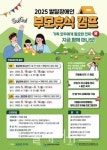 경기도, 발달장애인 부모휴식 캠프 운영