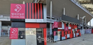 상암월드컵경기장 텔레코일존, 난청인 편의 지원