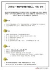해오름장애인자립생활센터 개별자립생활지원사업 참여자 모집