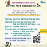 한국장애인재활협회, 재난위기 대응 교육 참여자 모집