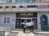 목포청담병원, 죽교동 취약계층 위한 후원금 정기 기탁