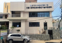 서울시 장애인편의증진기술지원센터 새 단장 마쳐